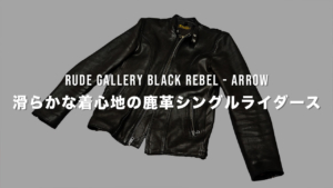 RUDE GALLERY BLACK REBEL（ルードギャラリーブラックレベル